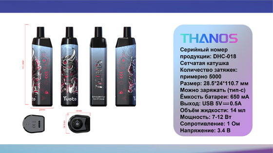 使い捨て Vape Yuoto Thanos 5000 パフ メッシュ コイル 14ml E-Liquid 650mAh バッテリー 19 フルーツ フレーバー